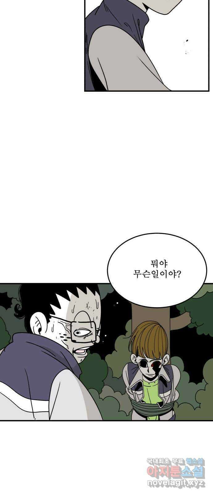 1학년 9반 43화 24