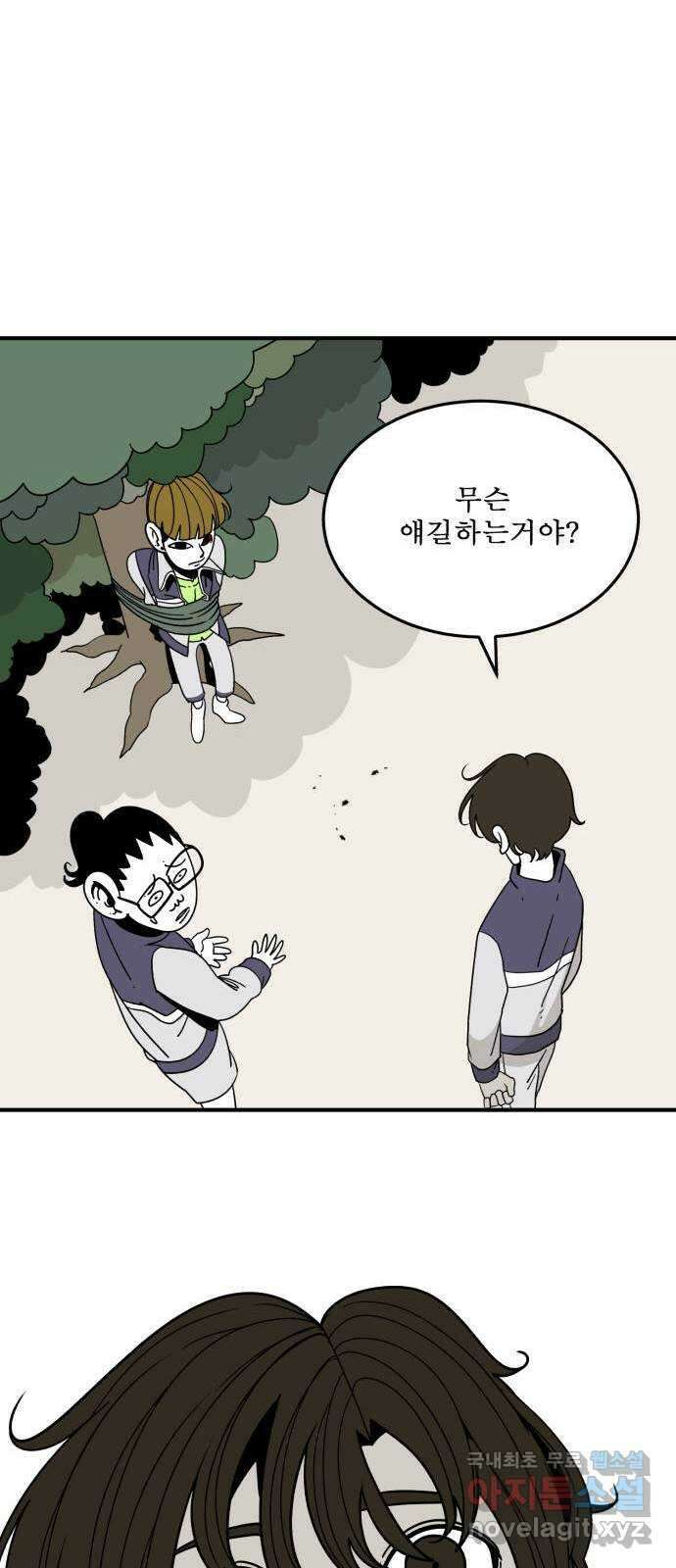 1학년 9반 43화 25