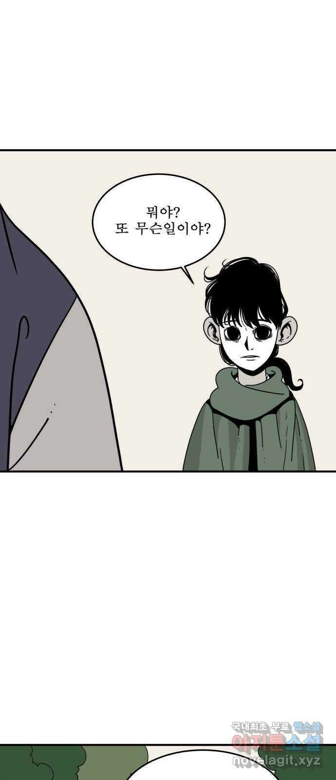 1학년 9반 43화 27