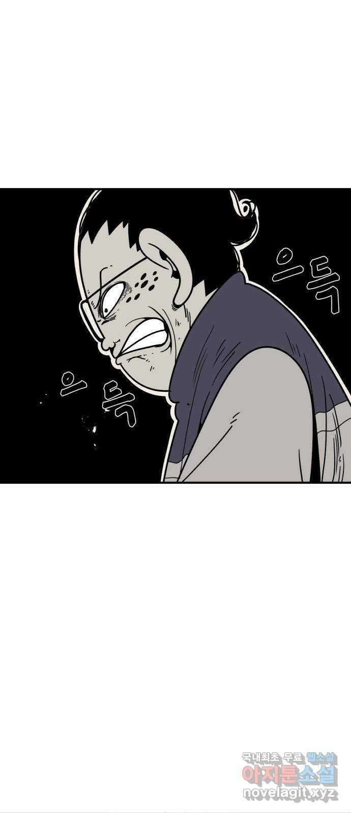 1학년 9반 43화 29