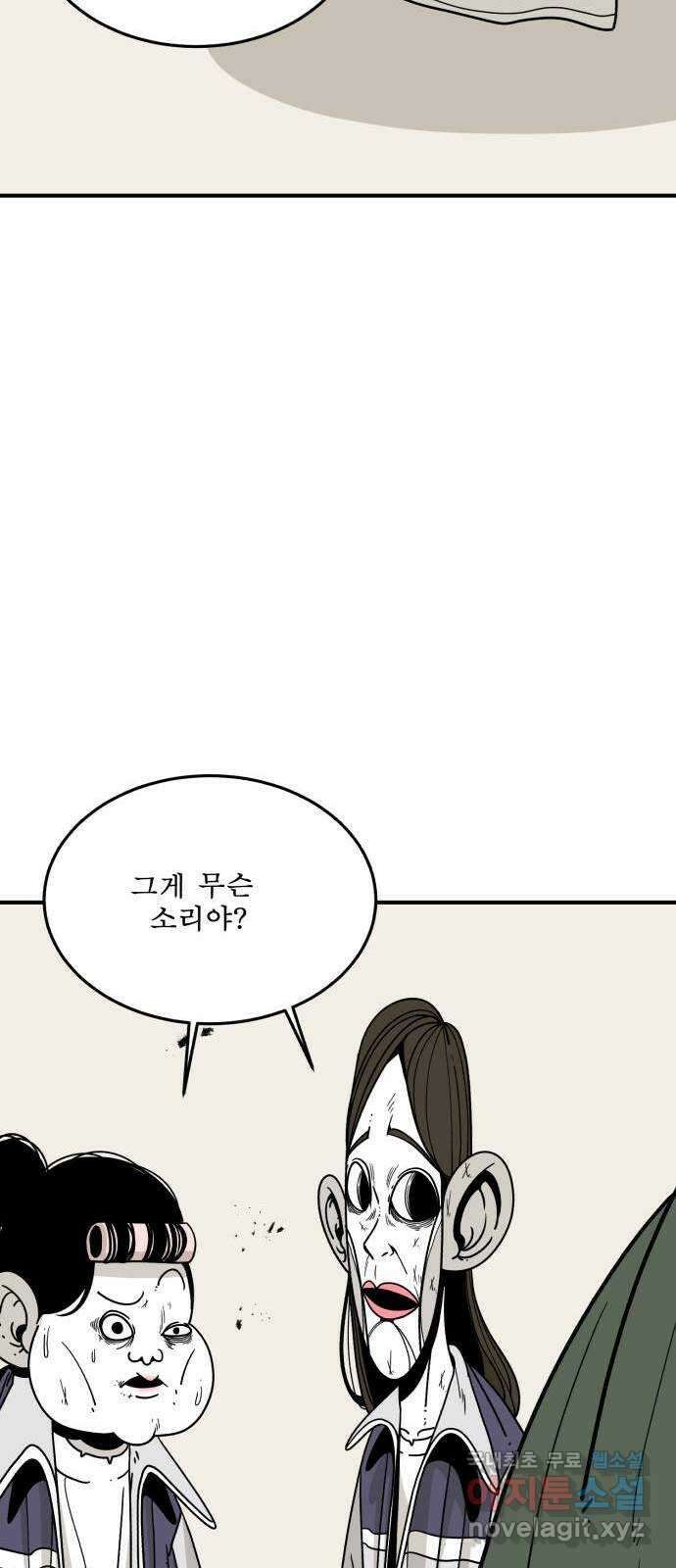 1학년 9반 43화 32
