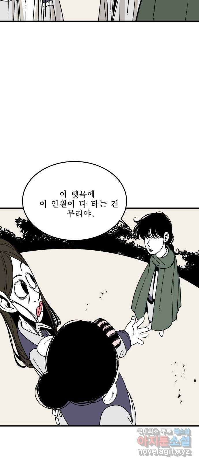 1학년 9반 43화 33