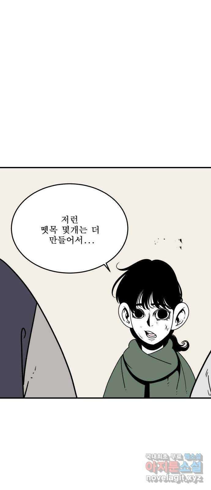 1학년 9반 43화 34