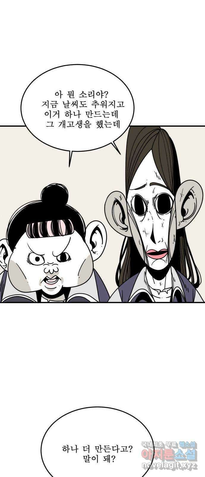 1학년 9반 43화 35