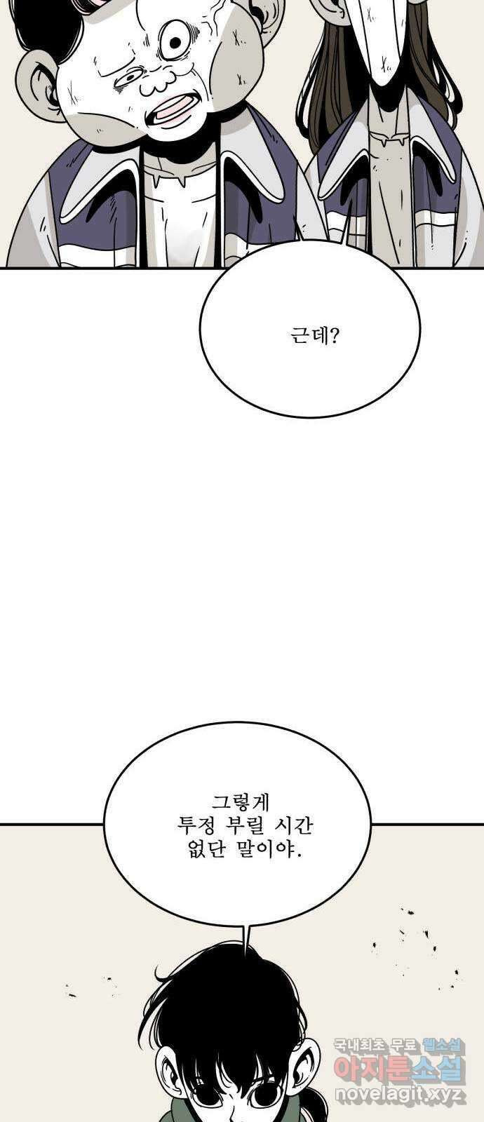 1학년 9반 43화 38