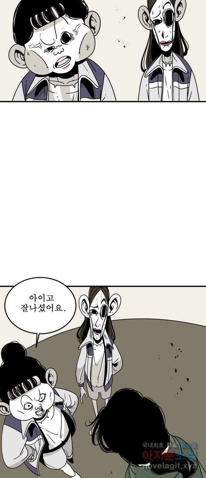 1학년 9반 43화 40