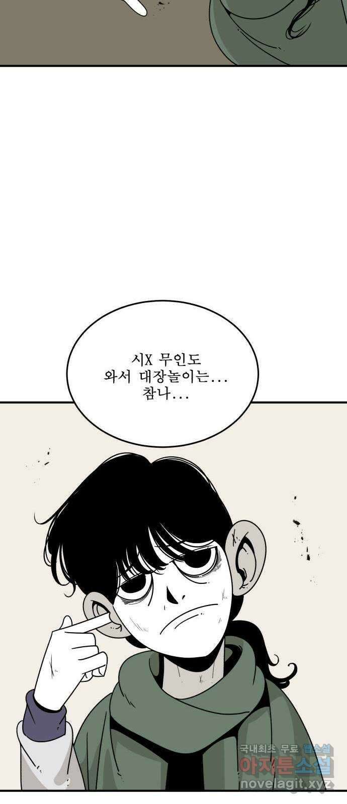 1학년 9반 43화 41