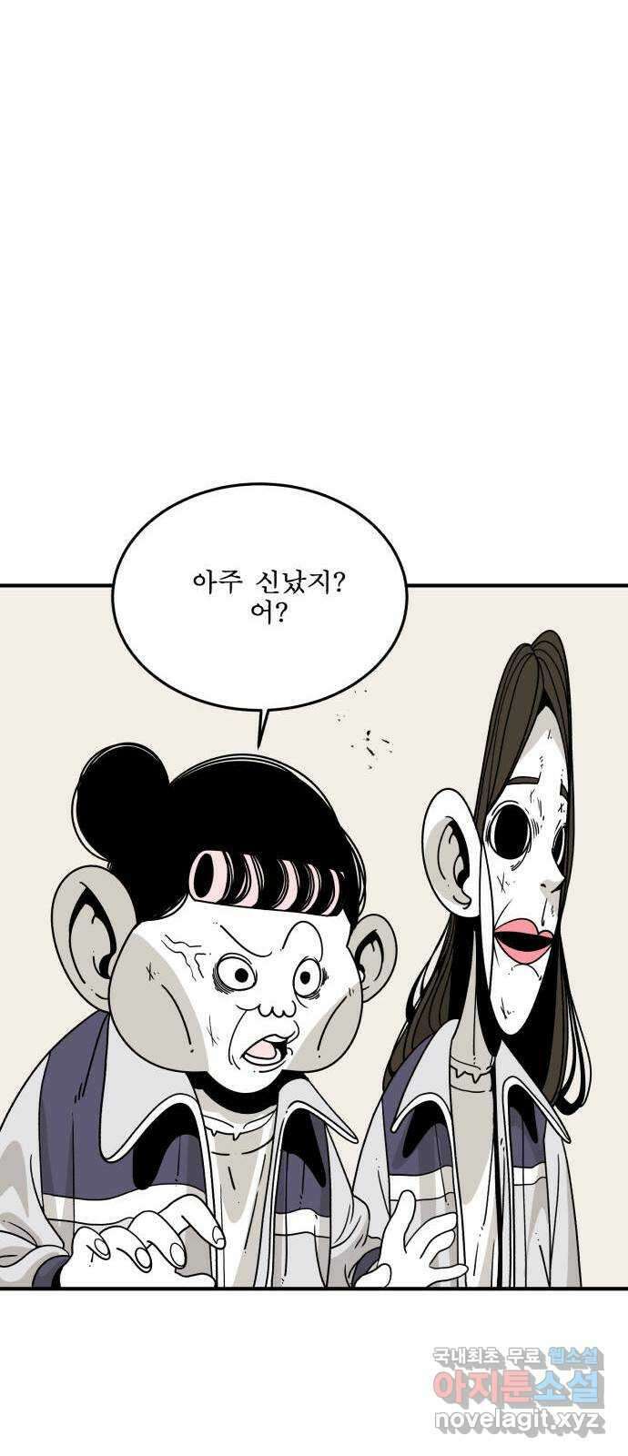 1학년 9반 43화 42