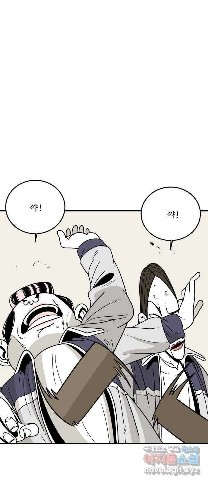 1학년 9반 43화 43