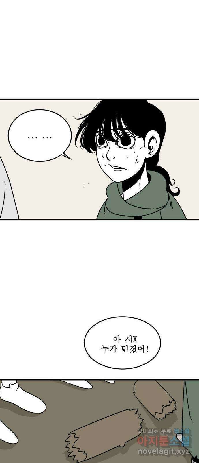1학년 9반 43화 44