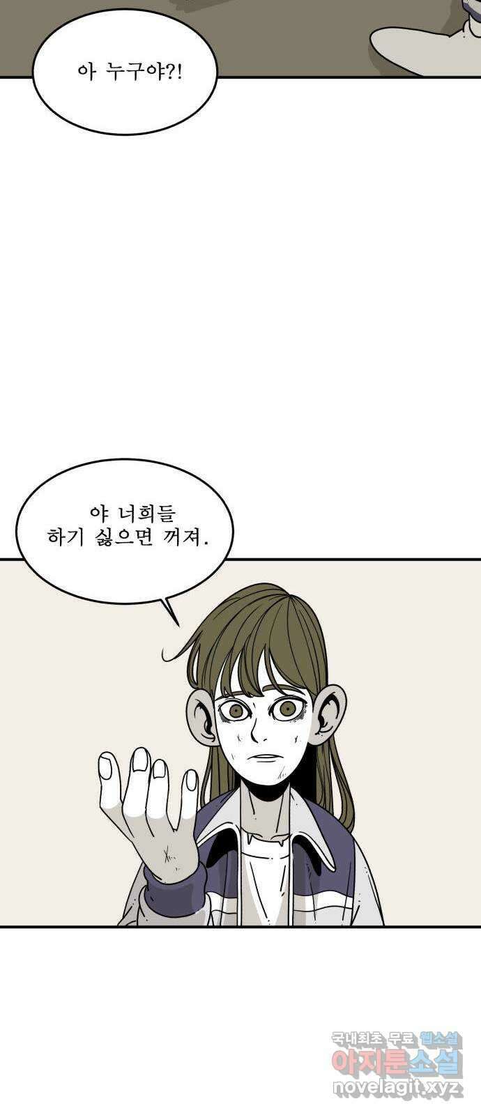1학년 9반 43화 45