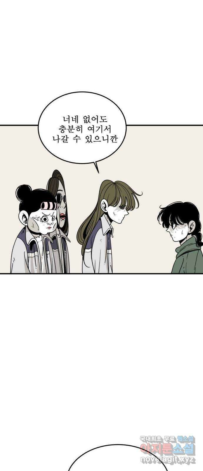 1학년 9반 43화 46