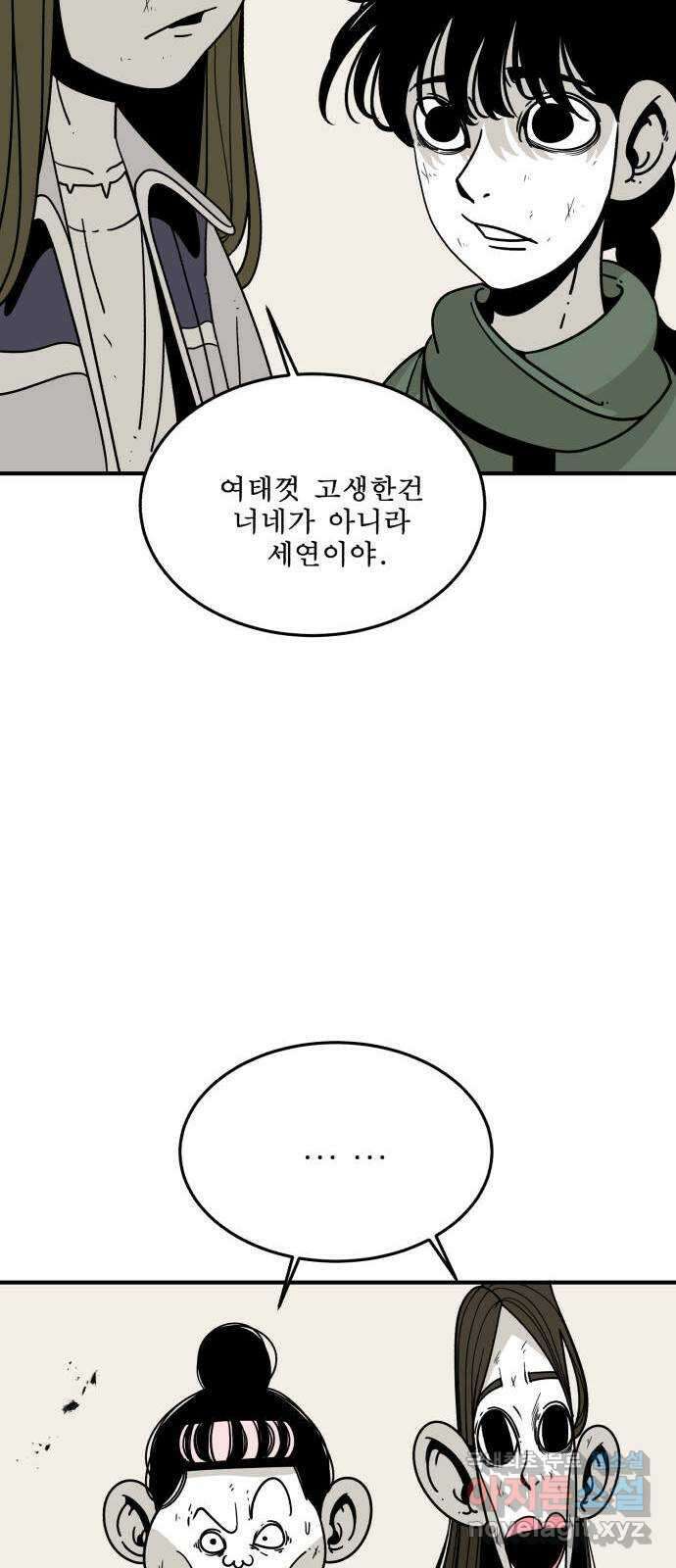 1학년 9반 43화 48