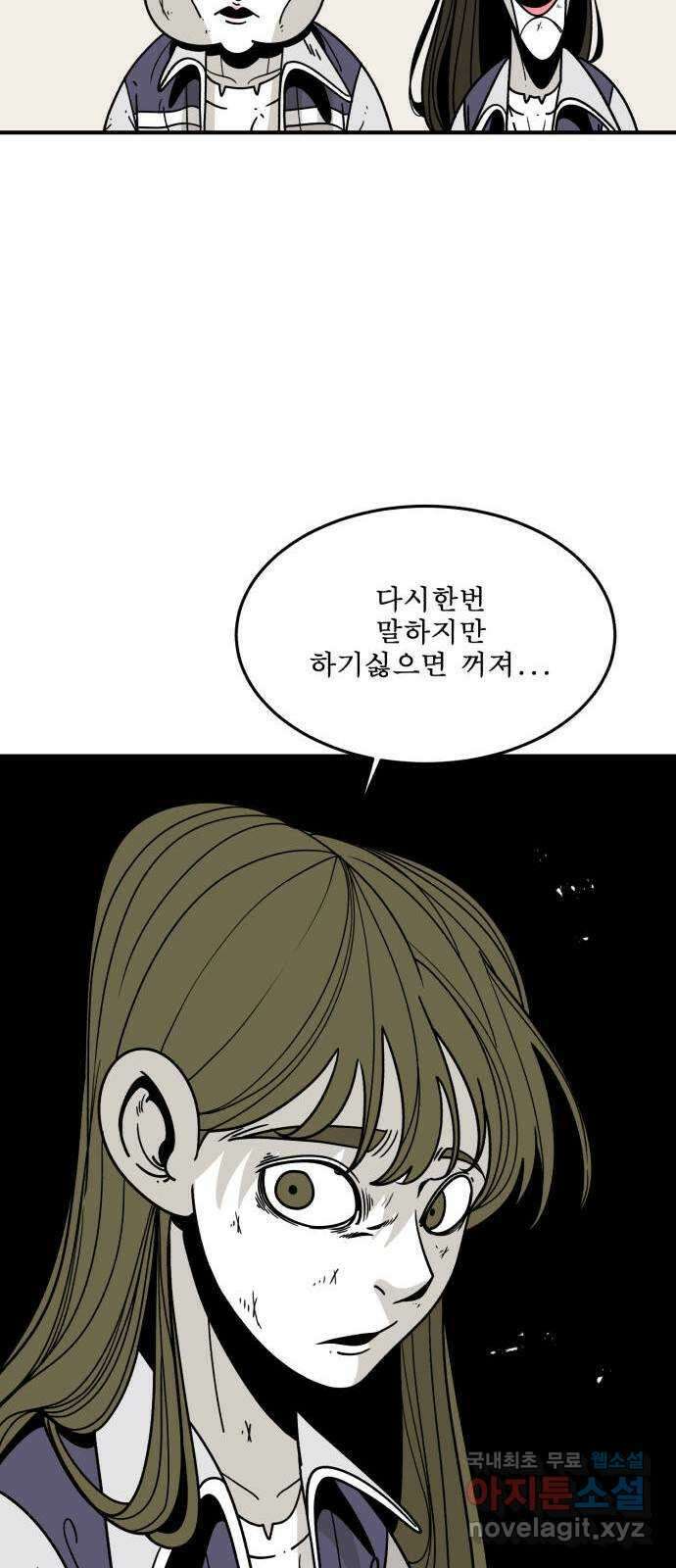 1학년 9반 43화 49