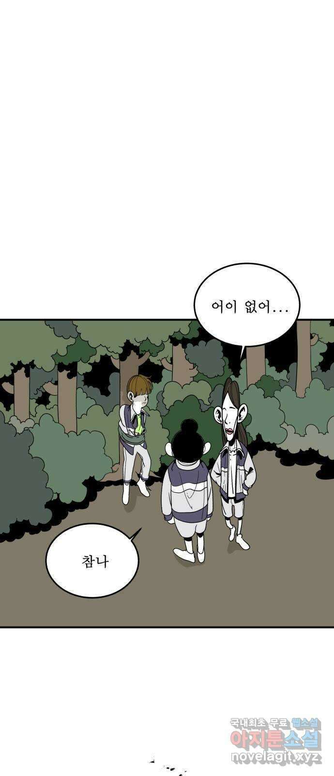 1학년 9반 43화 51