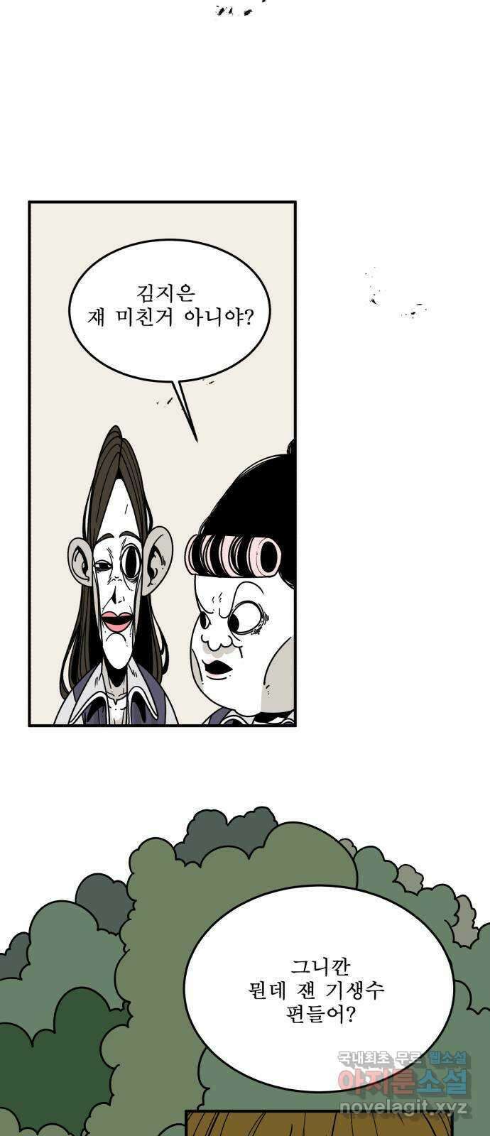1학년 9반 43화 52