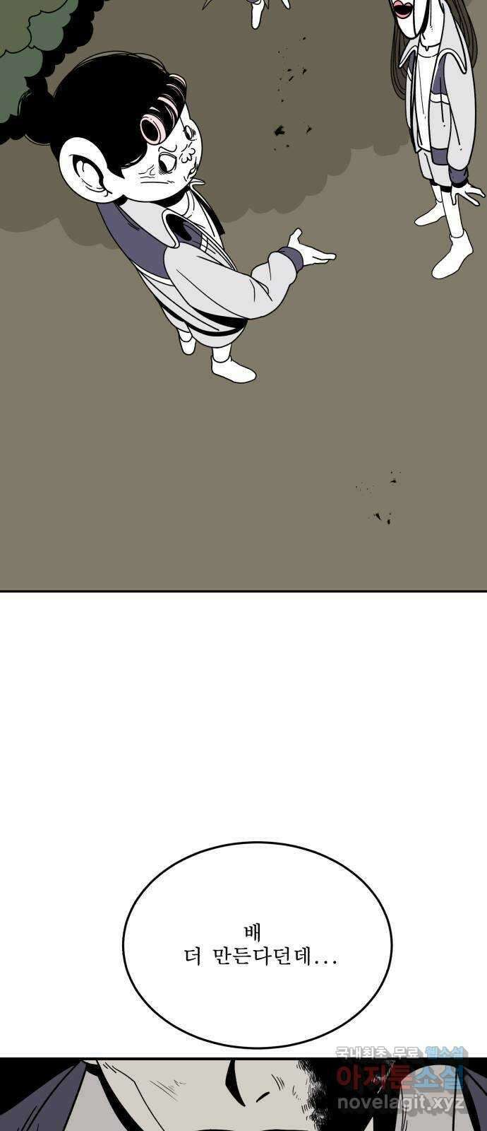 1학년 9반 43화 54