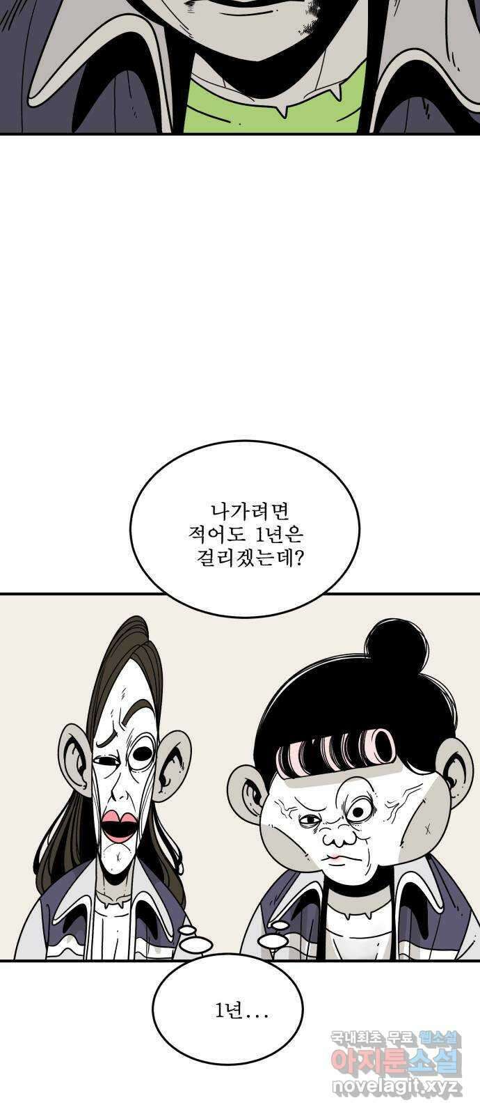 1학년 9반 43화 55
