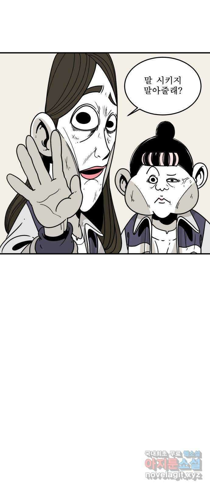 1학년 9반 43화 57