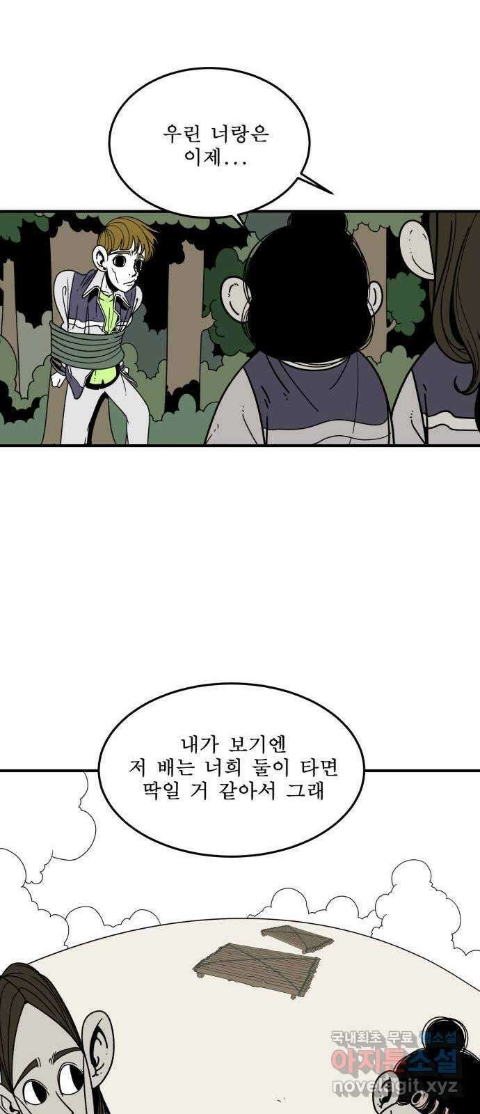 1학년 9반 43화 58