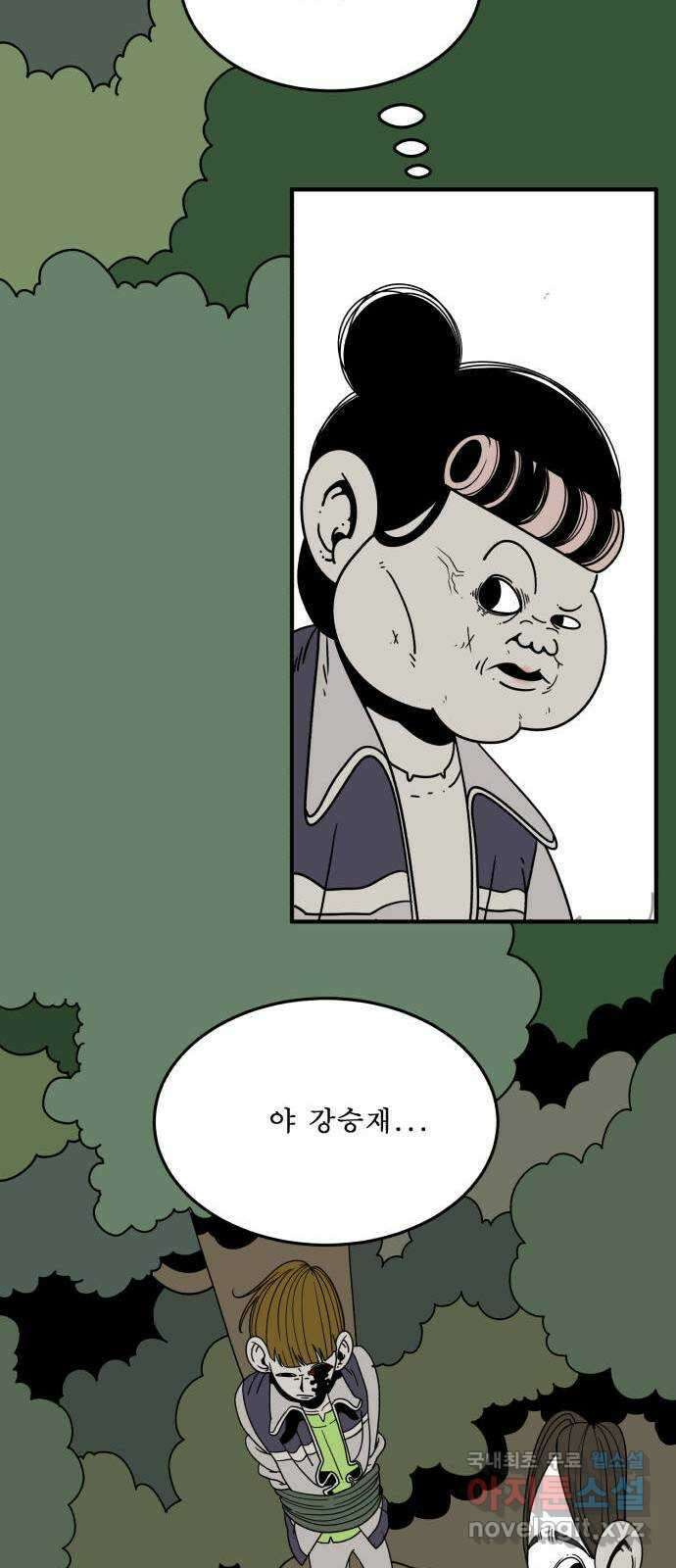 1학년 9반 43화 60