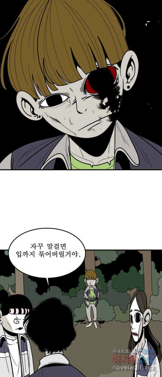 1학년 9반 43화 64