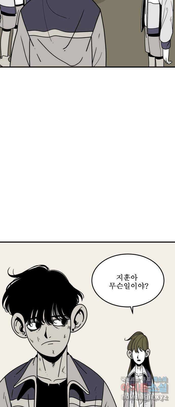 1학년 9반 43화 65