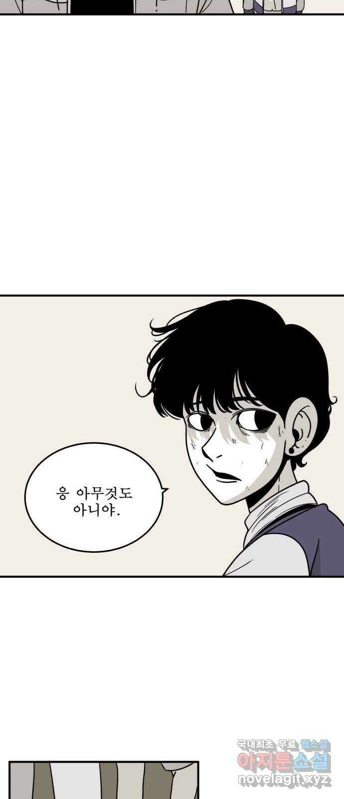 1학년 9반 43화 66