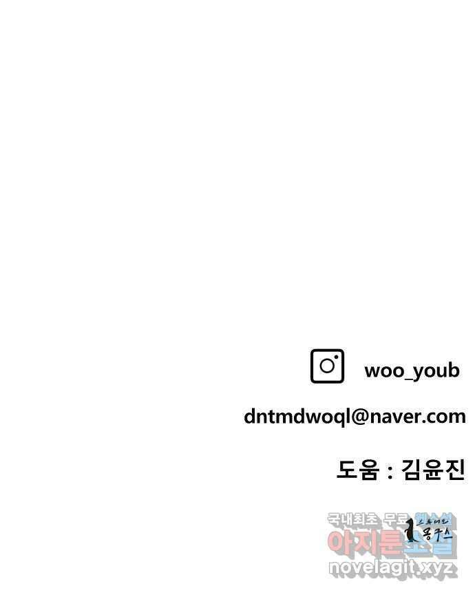 1학년 9반 43화 73