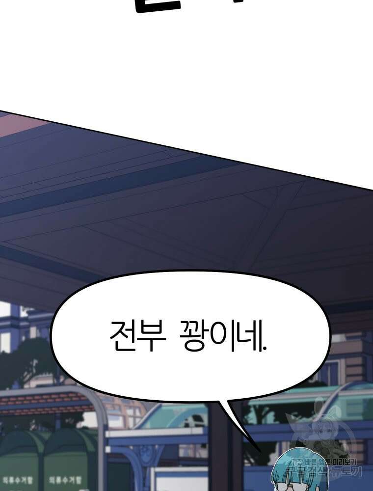 페이스 메이커 5화 2