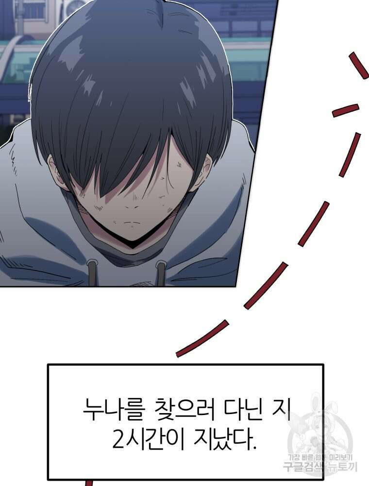 페이스 메이커 5화 4