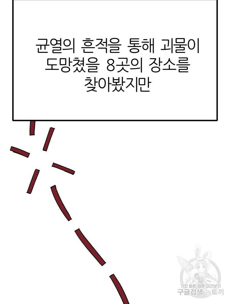 페이스 메이커 5화 6