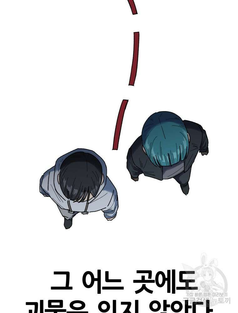 페이스 메이커 5화 7