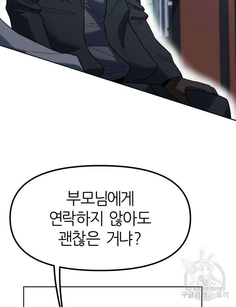 페이스 메이커 5화 13