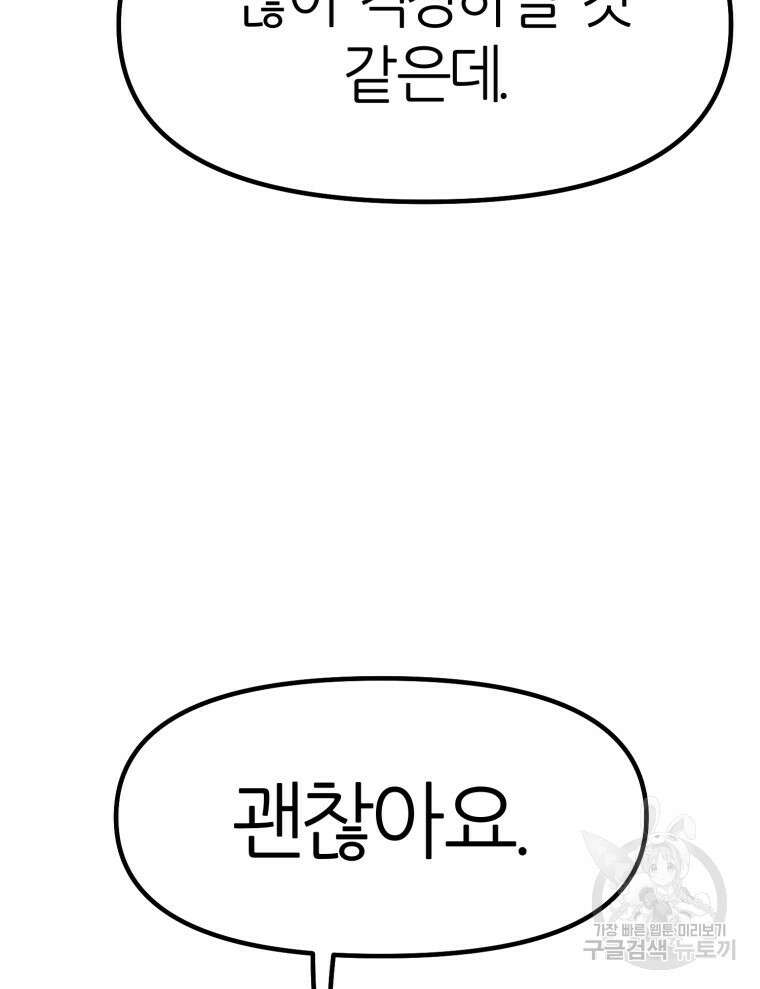 페이스 메이커 5화 15