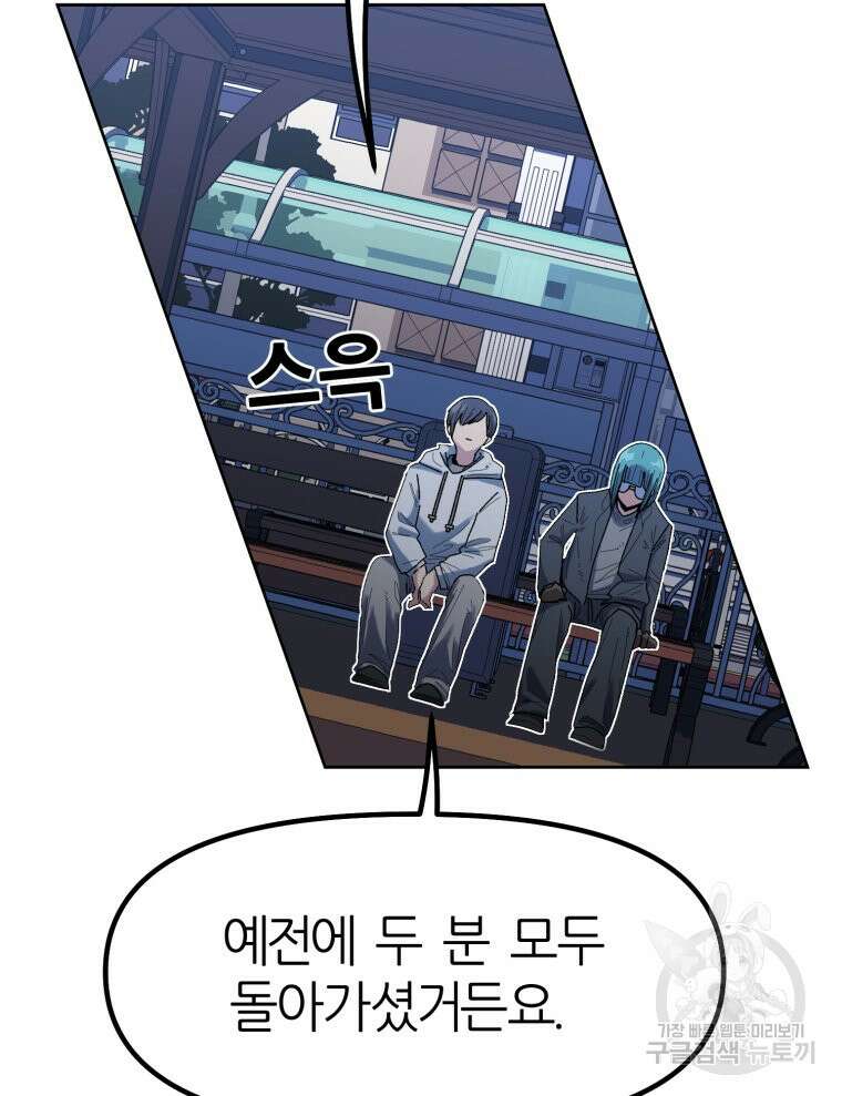 페이스 메이커 5화 16