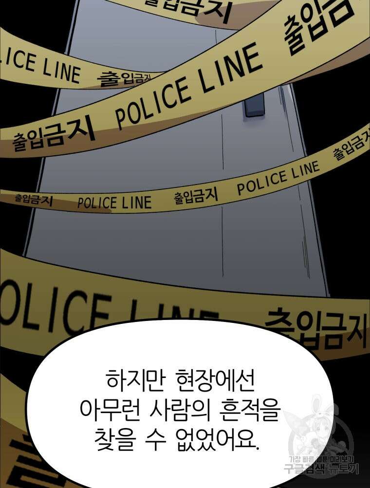 페이스 메이커 5화 20