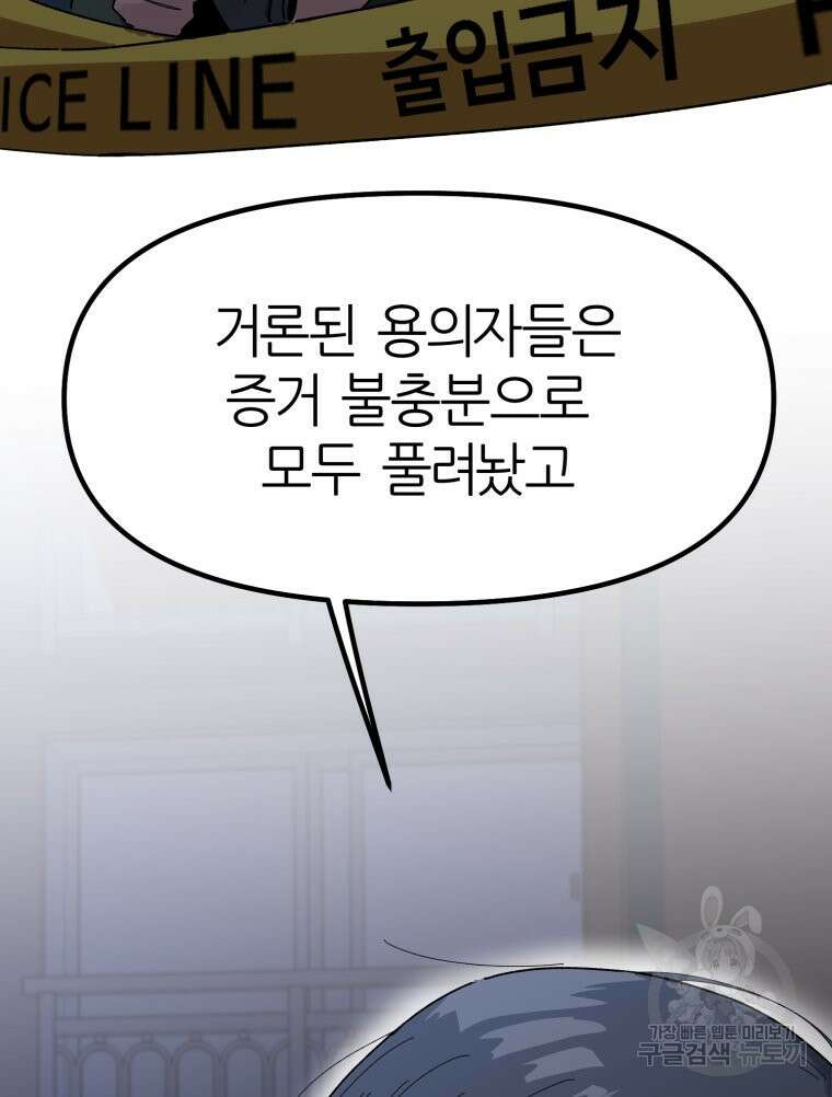 페이스 메이커 5화 22
