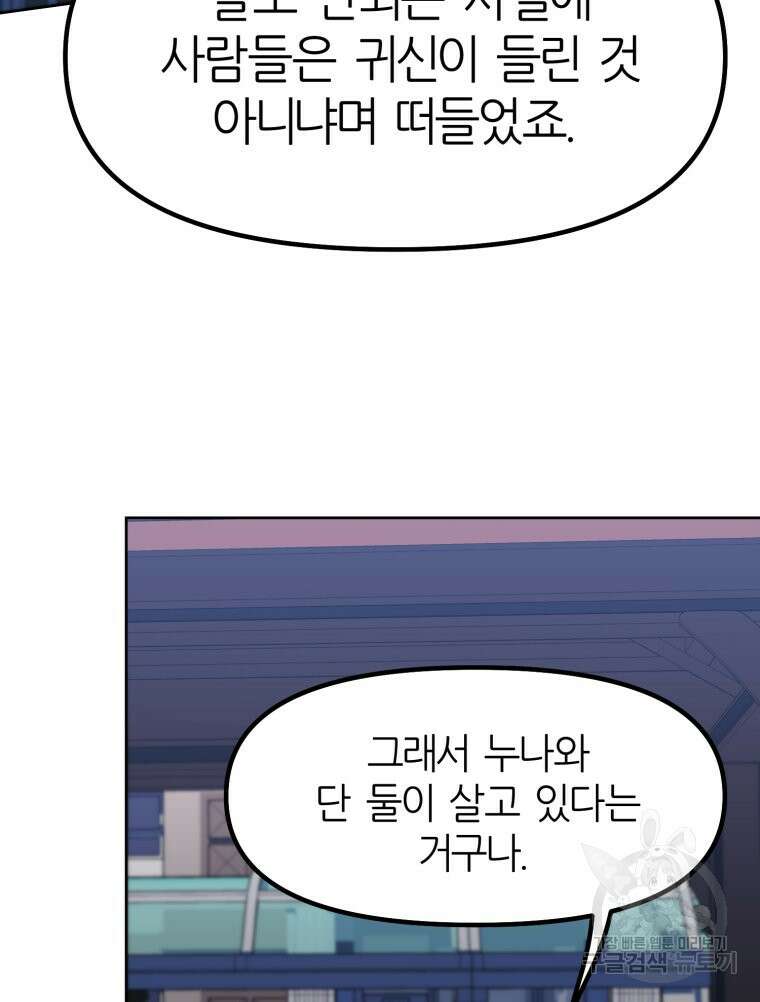 페이스 메이커 5화 24