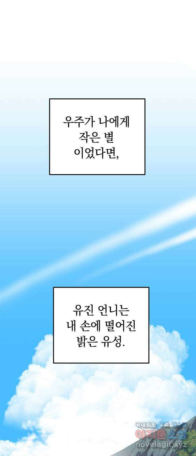 사랑하는 여배우들 37화 1