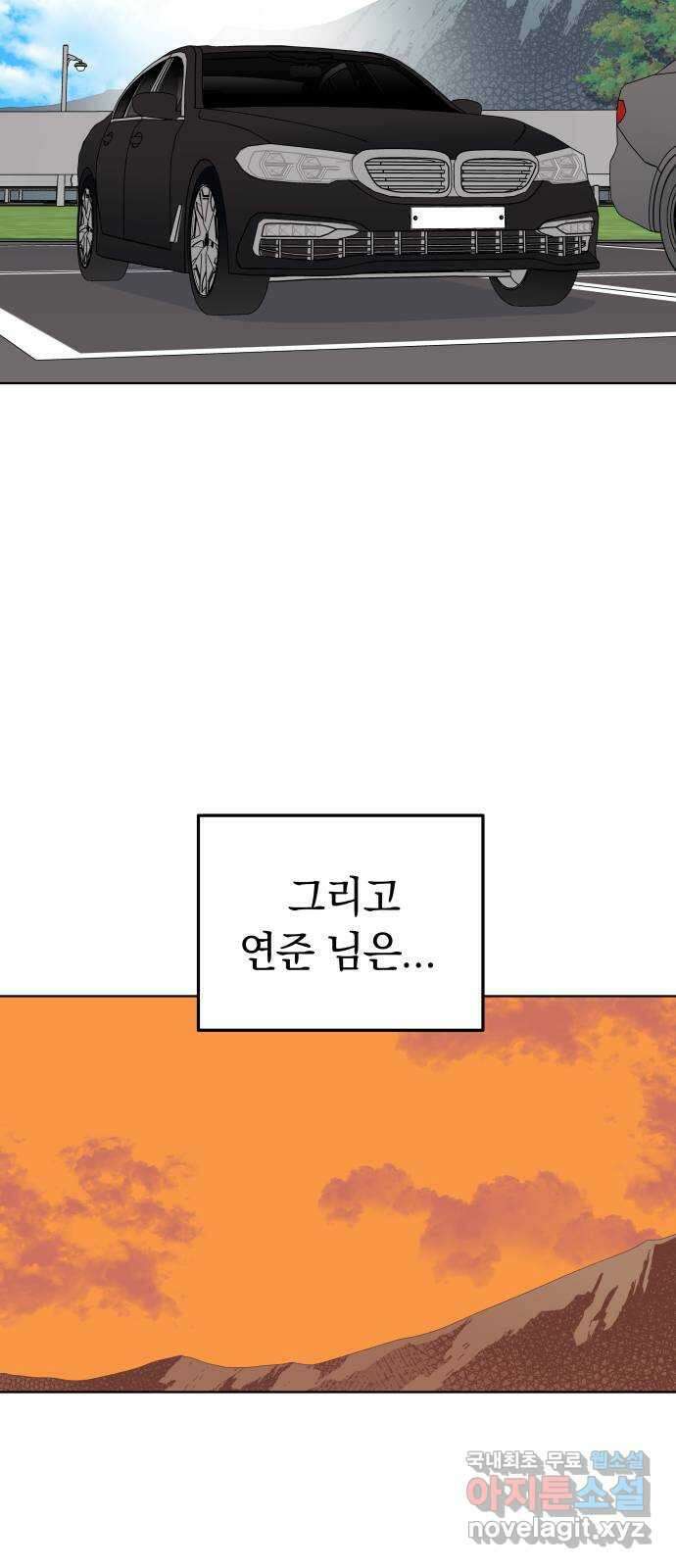 사랑하는 여배우들 37화 2