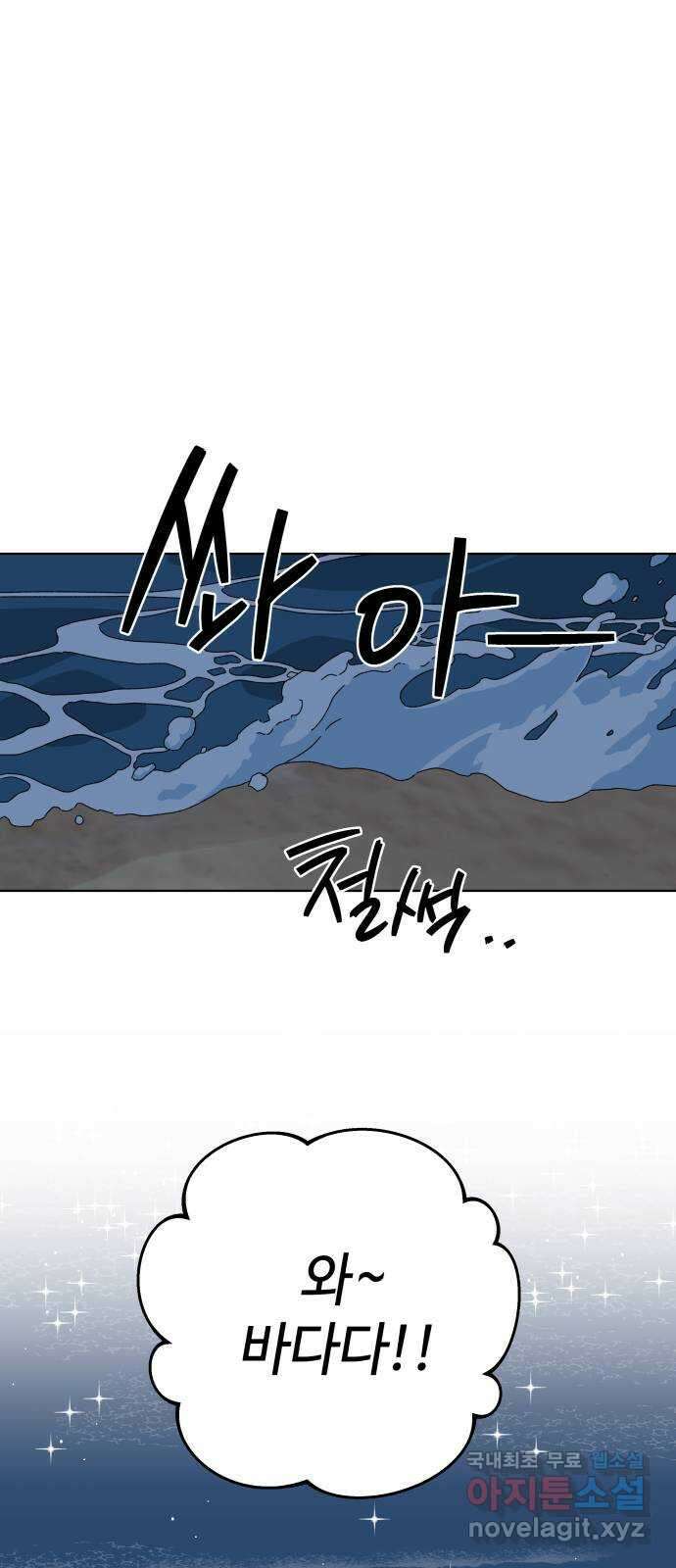 사랑하는 여배우들 37화 5
