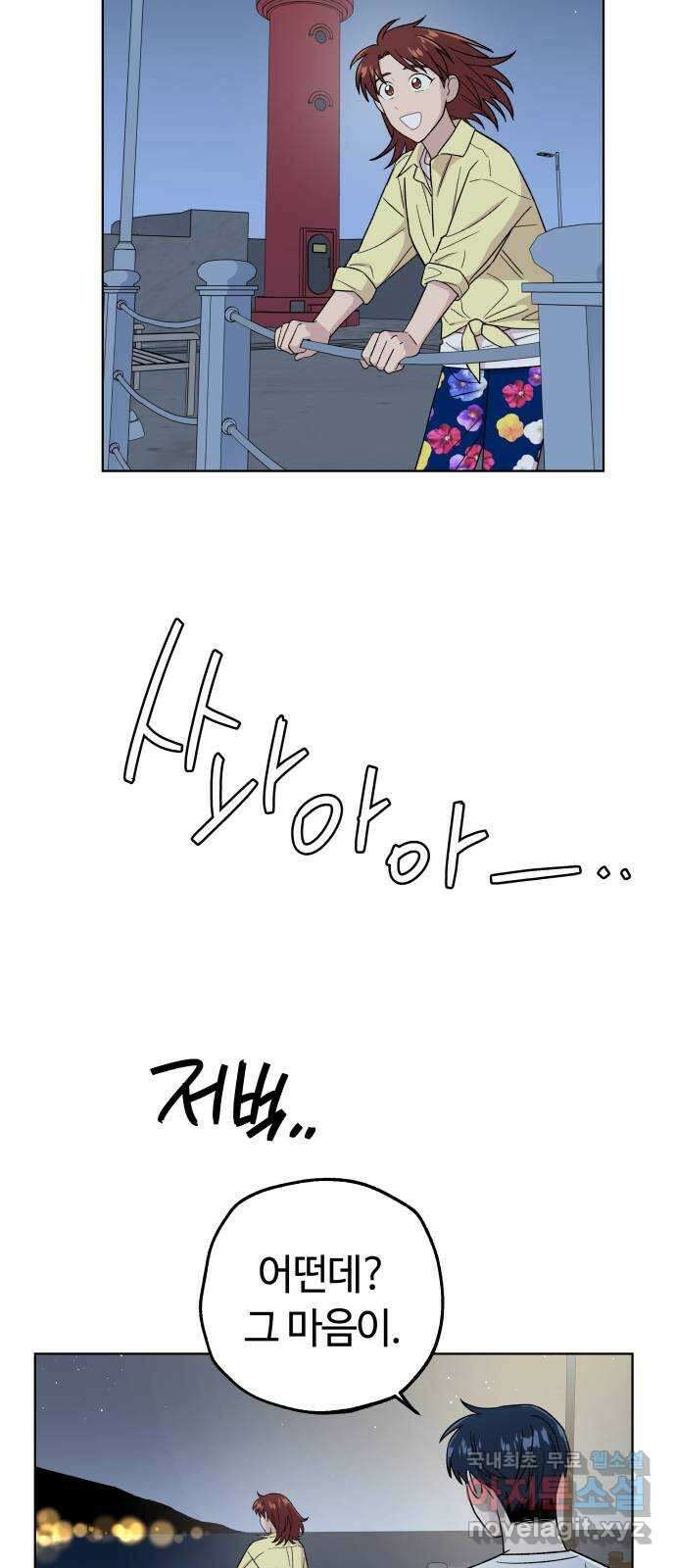 사랑하는 여배우들 37화 9