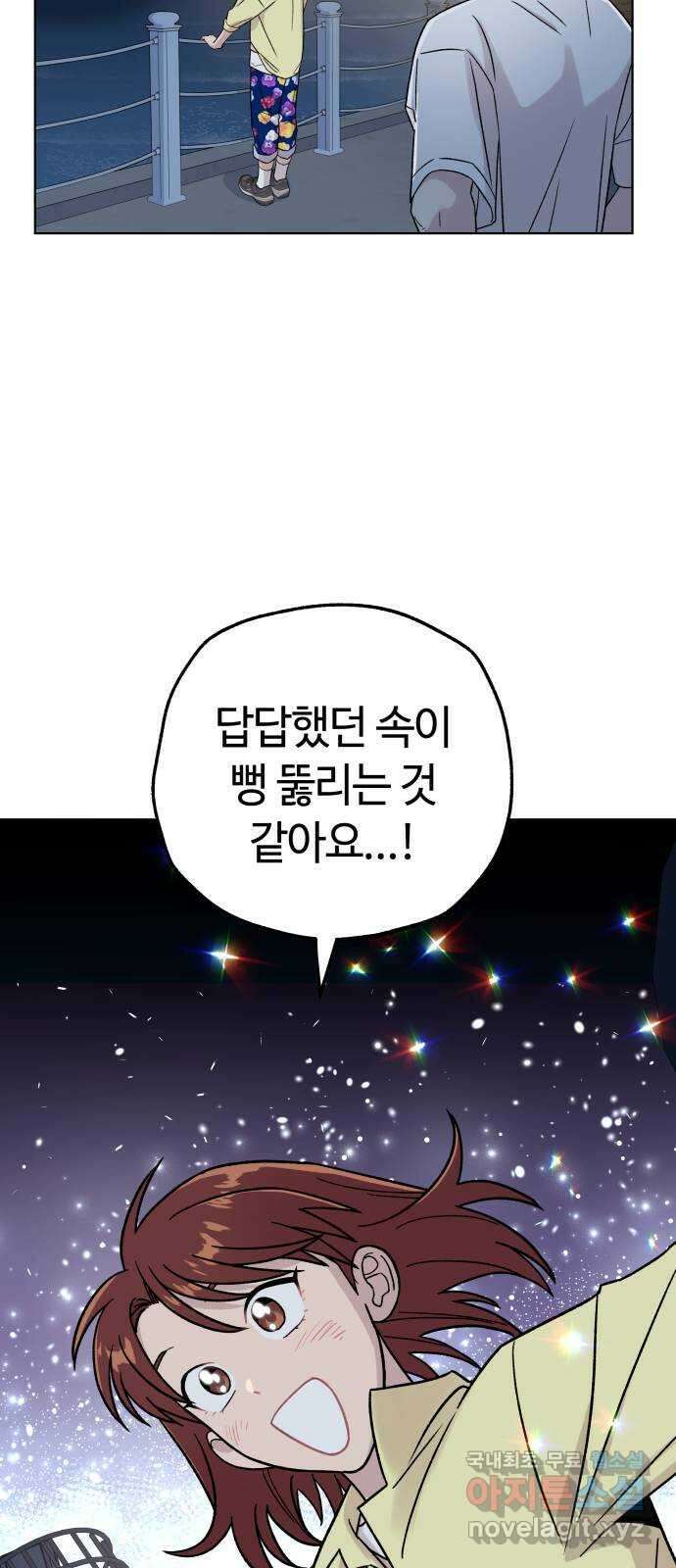 사랑하는 여배우들 37화 10