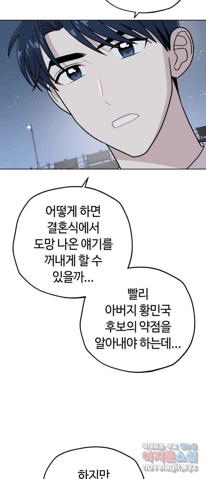 사랑하는 여배우들 37화 14