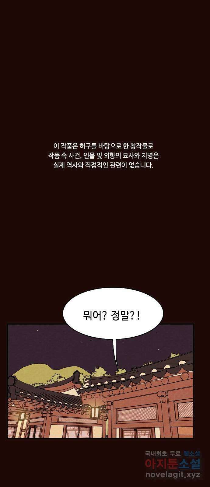유월의 소한 31화 1