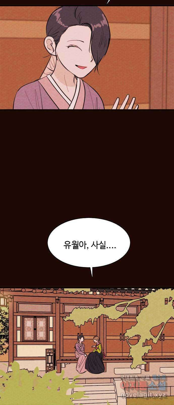 유월의 소한 31화 5