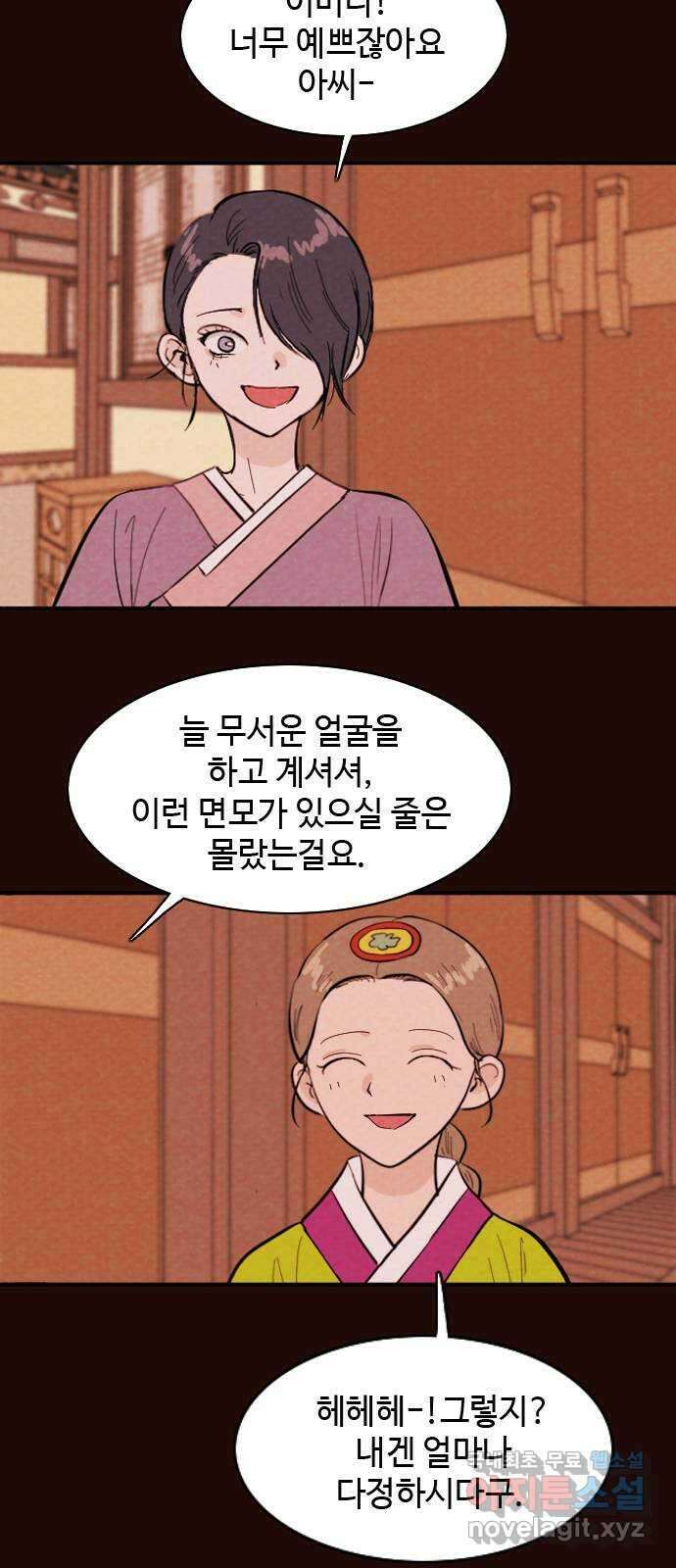 유월의 소한 31화 7
