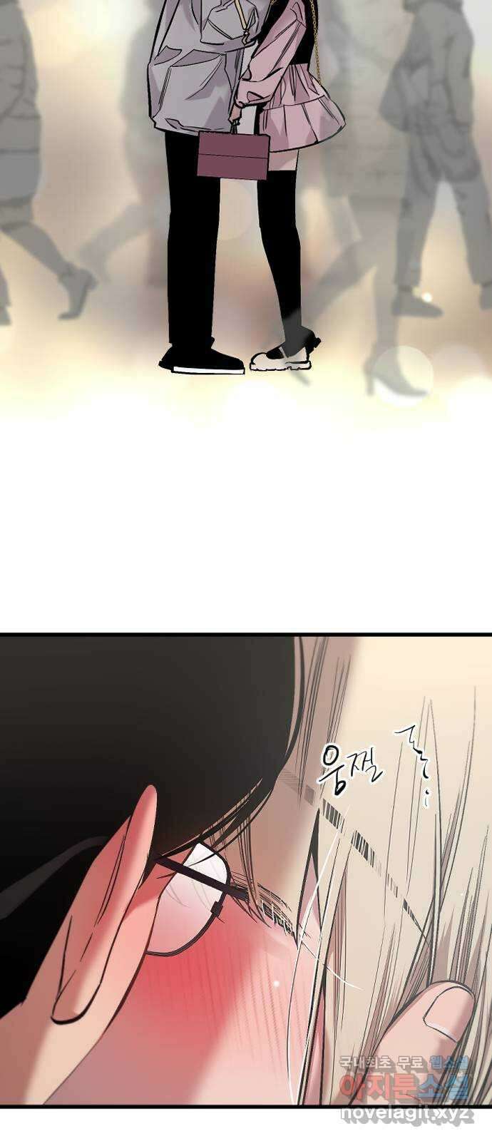 앞집나리 11화 - 케이크 자르고, 그리고 4