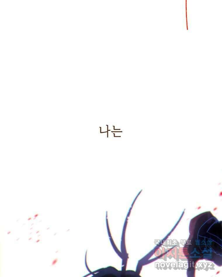 백의사자 76화 죄 4